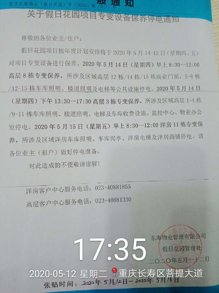 微信图片_20200513110236.jpg