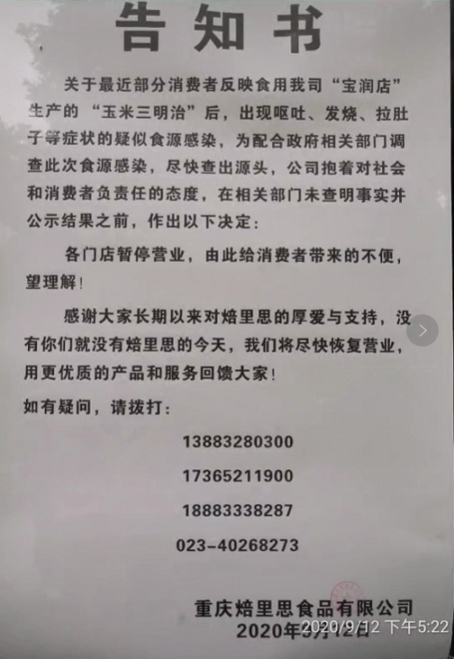 QQ截图20200912173158.png