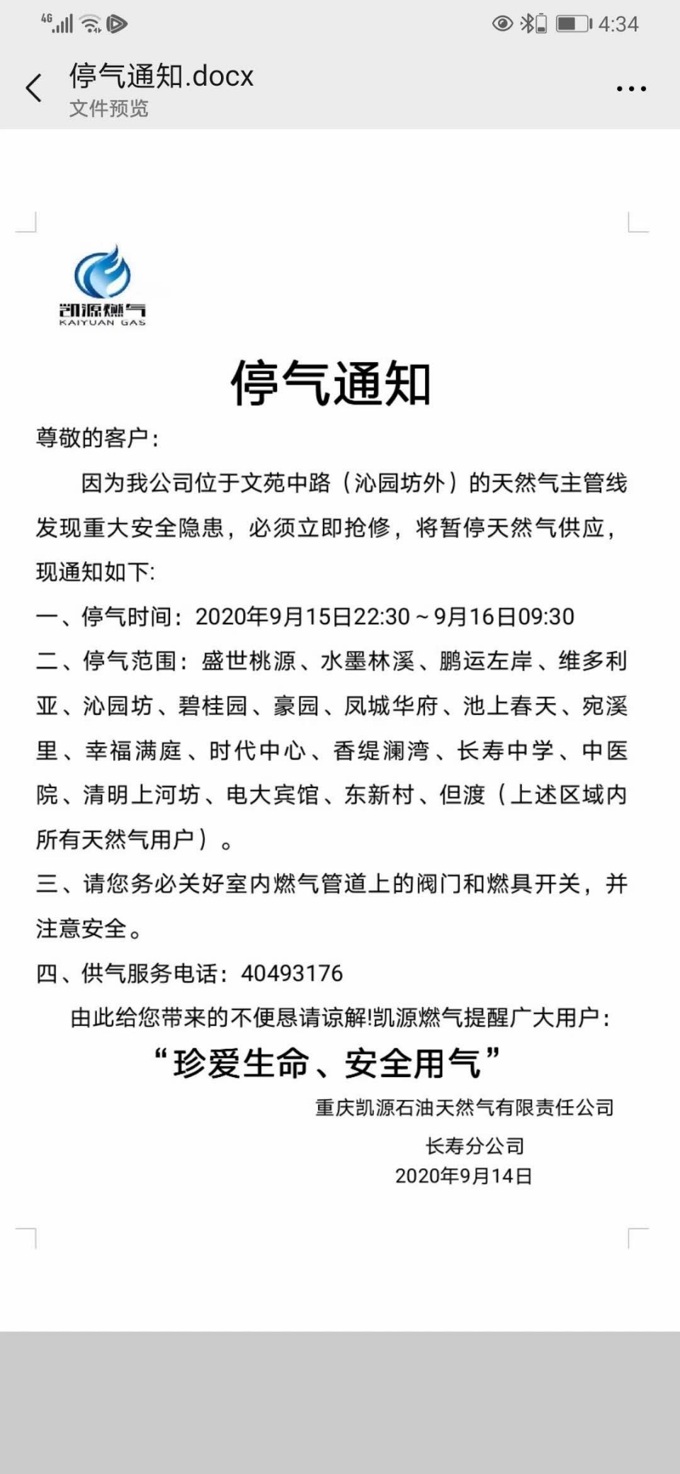 微信图片_20200914171943.jpg